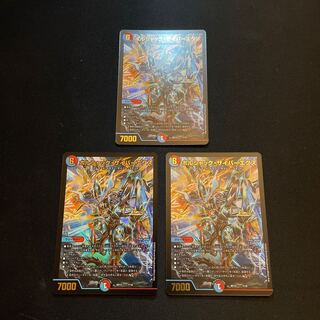 ボルシャック・サイバーエクス