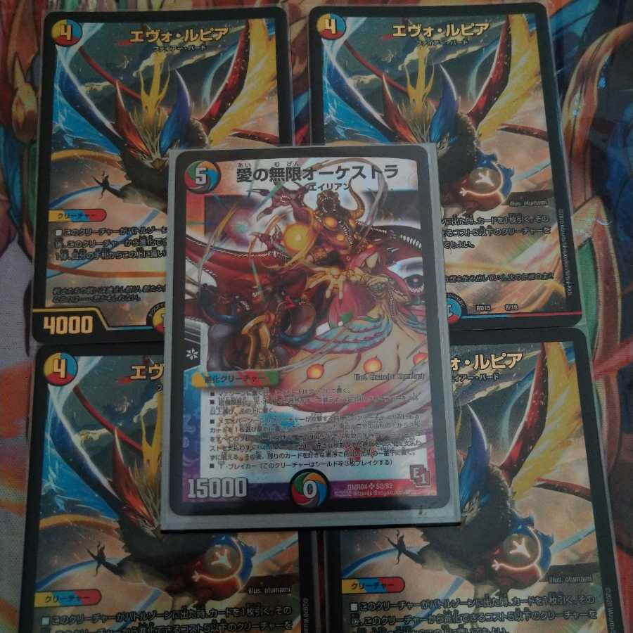 Infinite Orchestra of Love On Sale