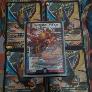 Infinite Orchestra of Love On Sale