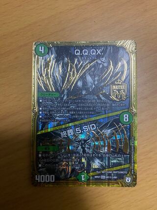 Q.Q.QX.｜終葬 5.S.D.