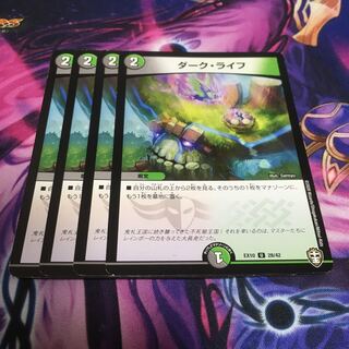 ダーク・ライフ