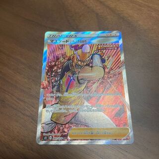 マスタード いちげきのかた SR