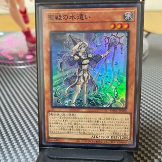 聖殿の水遣い　スーパーレア