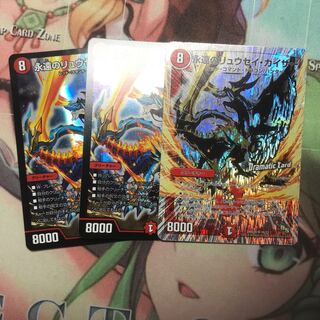 永遠のリュウセイ・カイザー3枚セット