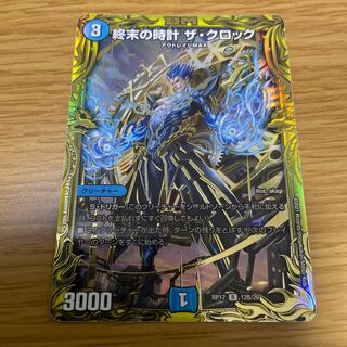 終末の時計 ザ・クロック(20thSPレア仕様) R-foil