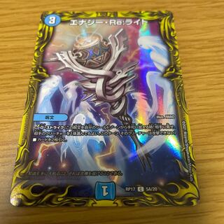 エナジー・Re:ライト(20thレア仕様) C-foil