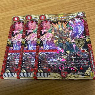 ボルシャック・モモキングNEX KGM 3枚セット