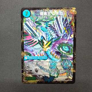 真理銃 エビデンス｜龍素王 Q.E.D.