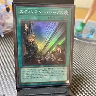 エクソシスター・パークス　スーパーレア