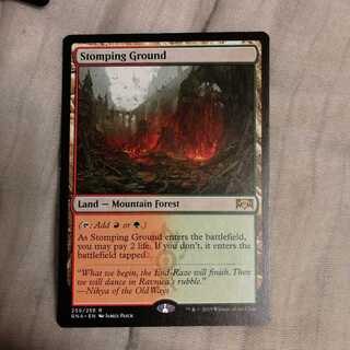 踏み鳴らされる地