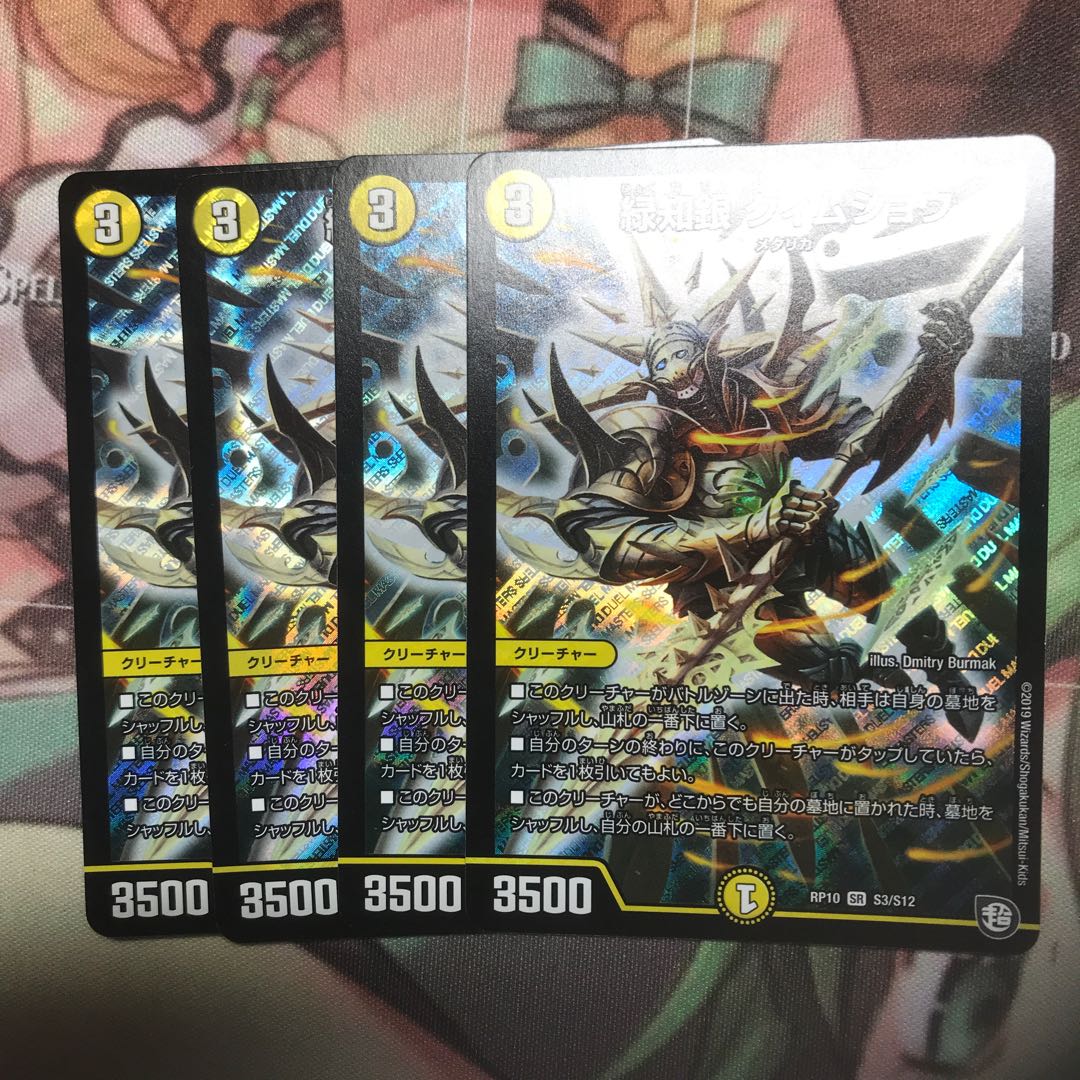 緑知銀グィムショウ4枚セット