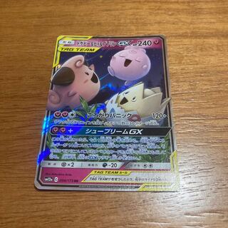 トゲピー&ピィ&ププリンGX RR