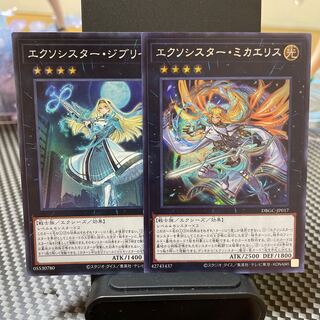 ミカエリス　シク　ジブリーヌ　スーパーレアセット