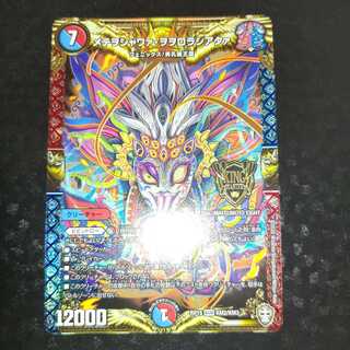 メテヲシャワァ・ヲヲロラシアタァ