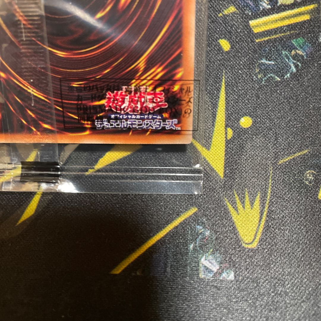 The Winged Dragon of Ra Prismatic Secret Rare Unopened