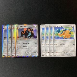 ダイオウドウ進化セット