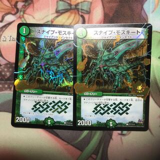 スナイプ・モスキート プロモ2枚セット