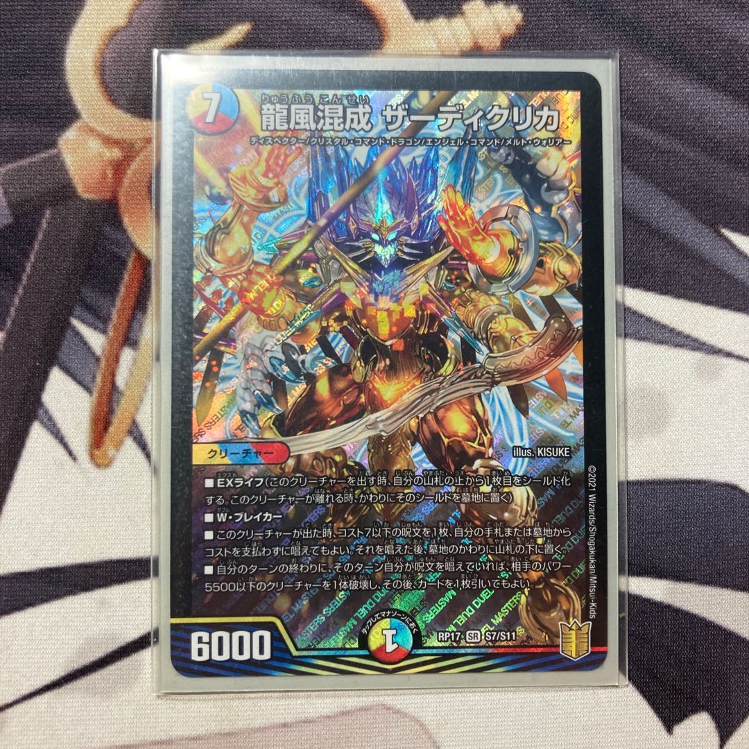 Dragon wind mixed with Zadikurika