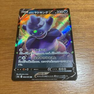 ガラルヤドキングV RR 1枚の通販 しゃしゃ（1223673748） | magi