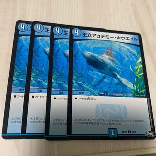 Royal Academy Whale 3