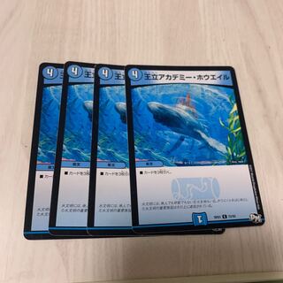 Royal Academy Whale 4