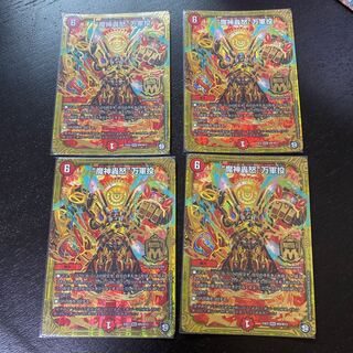 “魔神轟怒”万軍投