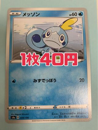 ポケモンカード メッソン みずでっぽう