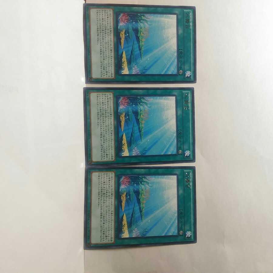 Aquarium Stage 3-card set, Yu-Gi-Oh! Deck, mute acceptable