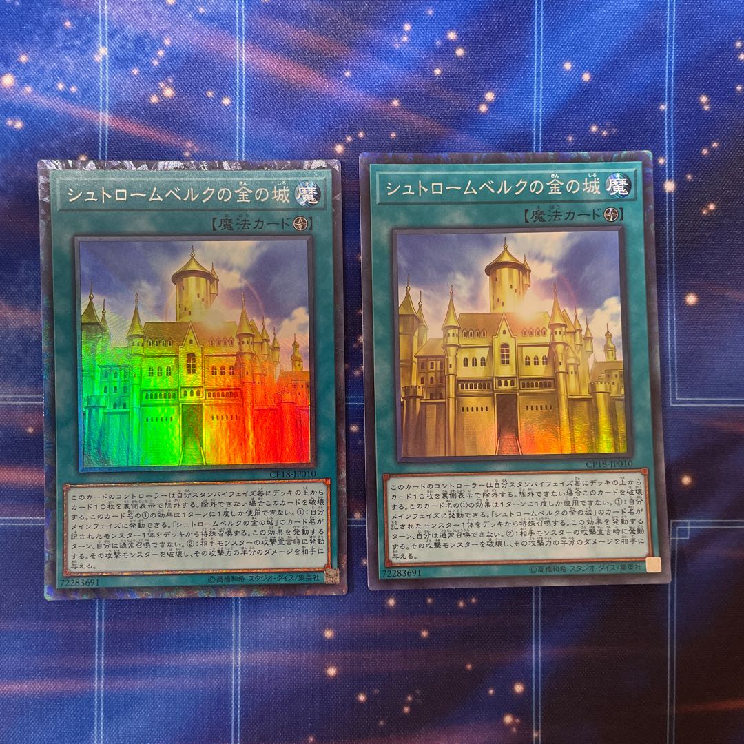 Golden Castle of Stromberg 2 collector's rares