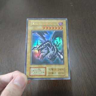 ハナコンダ様専用 真紅眼の黒竜 ウルトラレア