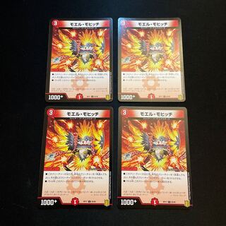 モエル・モヒッチ