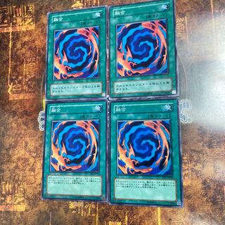 遊戯王★融合★ノーマル4枚★