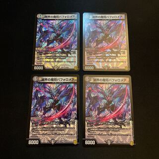 滅界の魔将バフォロメア