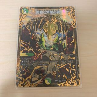 調和と繁栄の罠