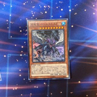 True King Bahrastos, the Fathomer Super Rare