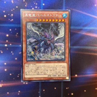 True King Bahrastos, the Fathomer Secret Rare