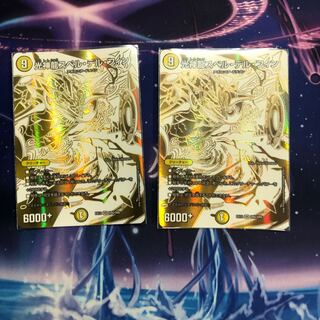 光神龍スペル・デル・フィン　2枚