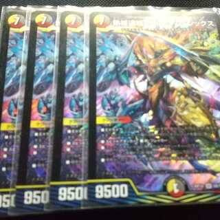 熱核連結 ガイアトム・シックス