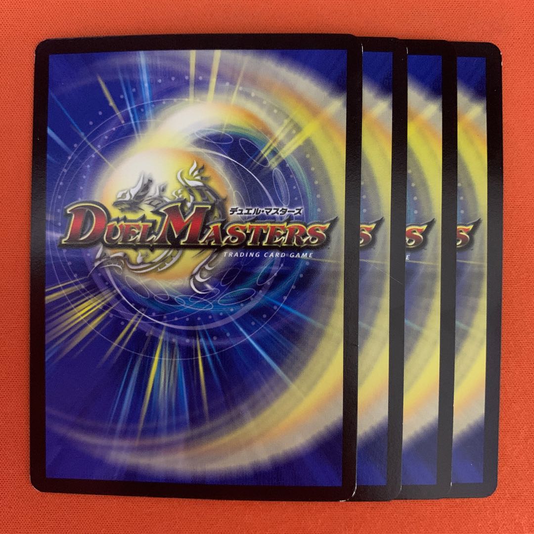 グレイト“S-駆” 4枚