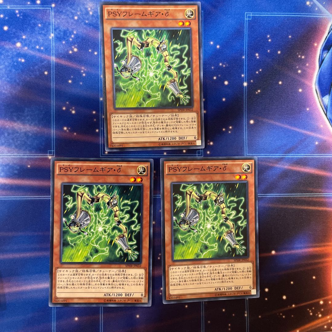 PSY-Framegear Delta Normal 3 sheets