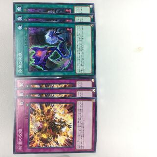 断罪の呪眼 N 惨禍の呪眼 N 6枚セット