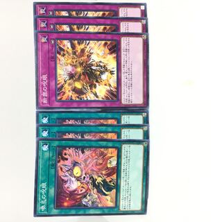 喚忌の呪眼 N 断罪の呪眼 N 6枚セット