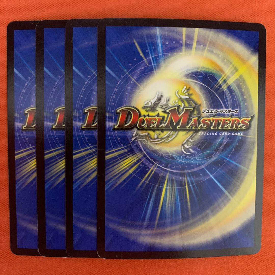 界王類七動目 ジュランネル 4枚