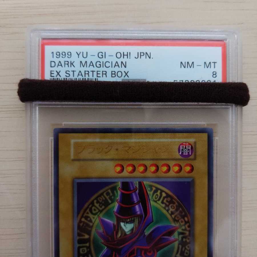 美品　ブラックマジシャンEX　スタジオダイス版　ウルトラレア　初期　PSA8
