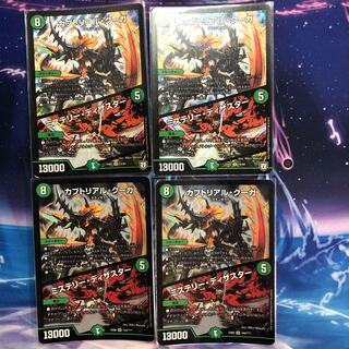 カブトリアル・クーガ｜ミステリー・ディザスター　4枚