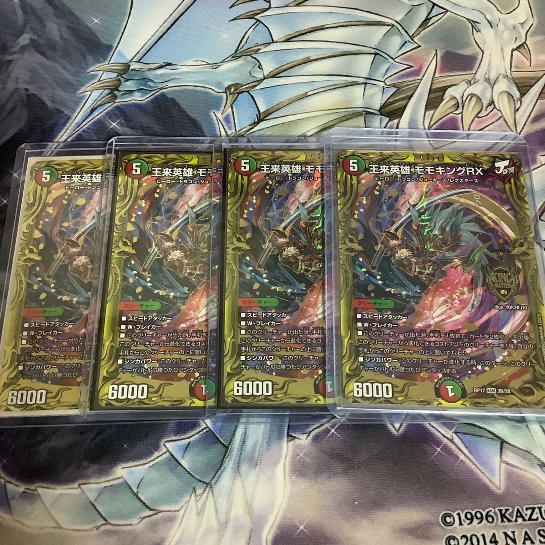 Wang Lai Hero Momo King RX (20th SP Rare Spec.)