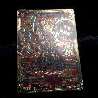 マジゴッドマグナ