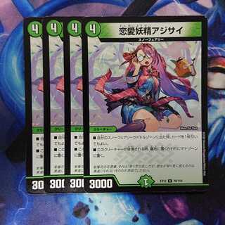 恋愛妖精アジサイ