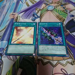 妖刀竹光、黄金色の竹光