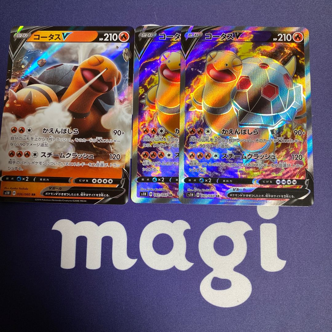 コータスV RR&SR 2枚